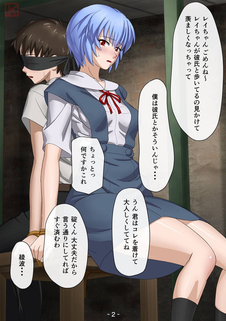 聖霊少女緊縛編