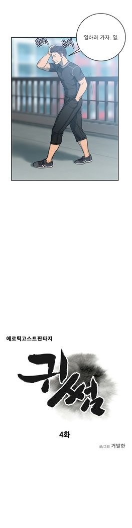 ゴーストラブCh.1-26.5