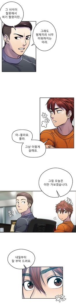 ゴーストラブCh.1-26.5