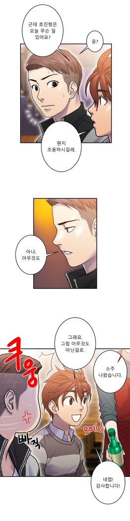 ゴーストラブCh.1-26.5