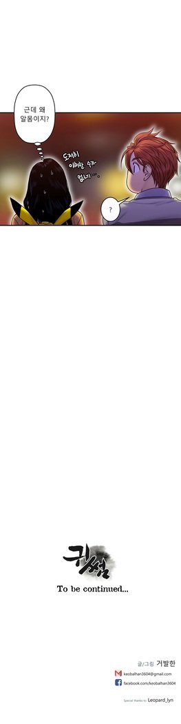 ゴーストラブCh.1-26.5