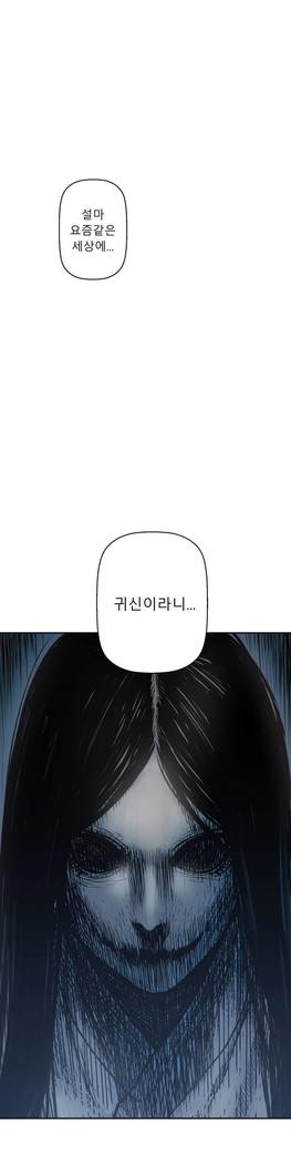 ゴーストラブCh.1-26.5