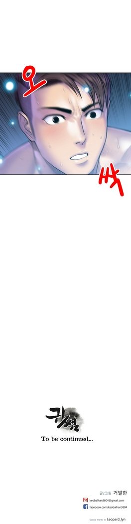 ゴーストラブCh.1-26.5