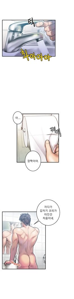 ゴーストラブCh.1-26.5