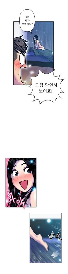 ゴーストラブCh.1-26.5