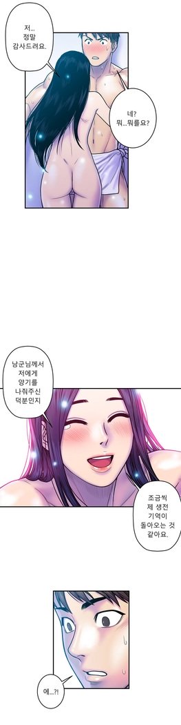 ゴーストラブCh.1-26.5