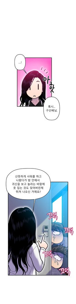 ゴーストラブCh.1-26.5