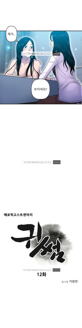 ゴーストラブCh.1-26.5