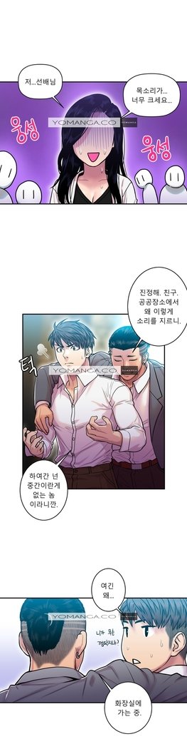 ゴーストラブCh.1-26.5