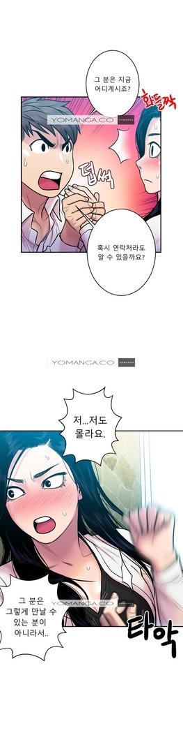 ゴーストラブCh.1-26.5