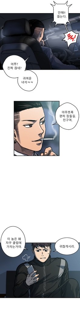 ゴーストラブCh.1-26.5