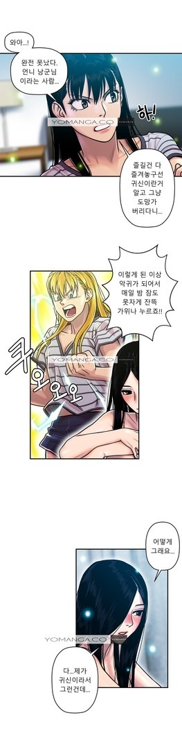 ゴーストラブCh.1-26.5