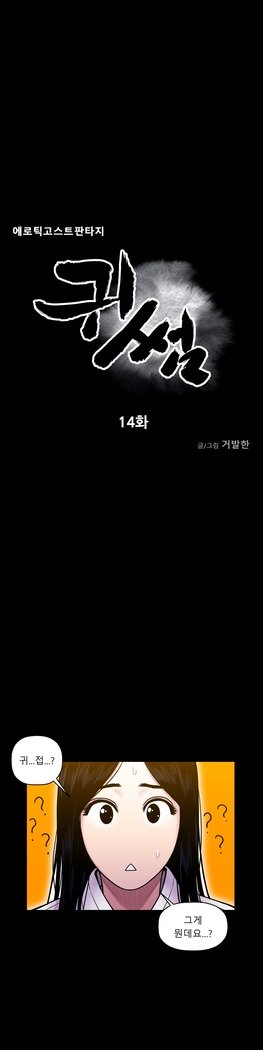 ゴーストラブCh.1-26.5