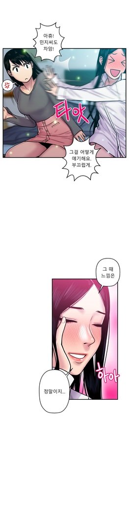 ゴーストラブCh.1-26.5