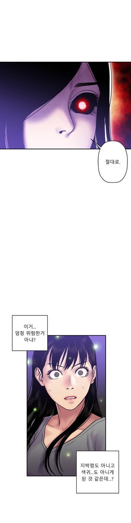 ゴーストラブCh.1-26.5