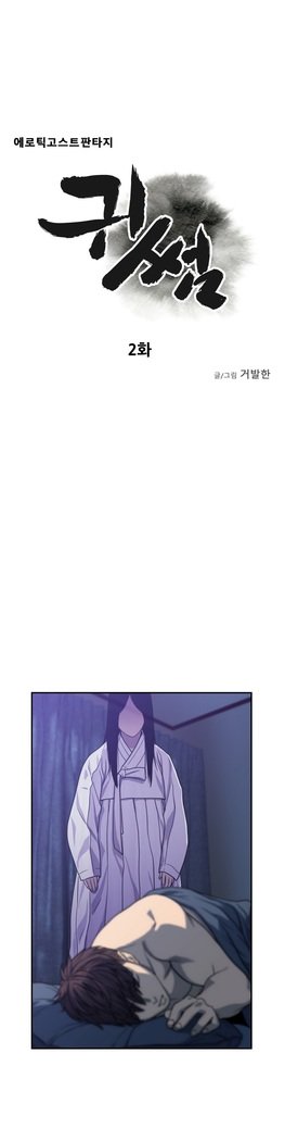 ゴーストラブCh.1-26.5