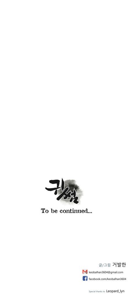 ゴーストラブCh.1-26.5