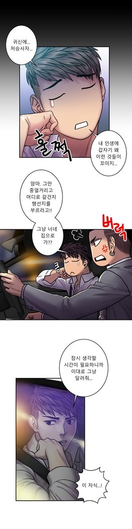 ゴーストラブCh.1-26.5