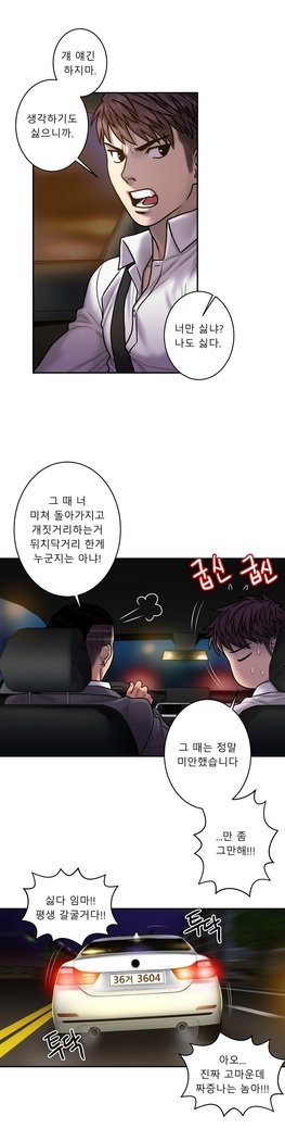 ゴーストラブCh.1-26.5