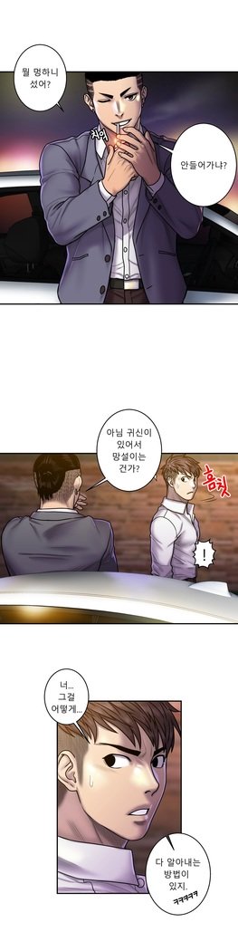 ゴーストラブCh.1-26.5