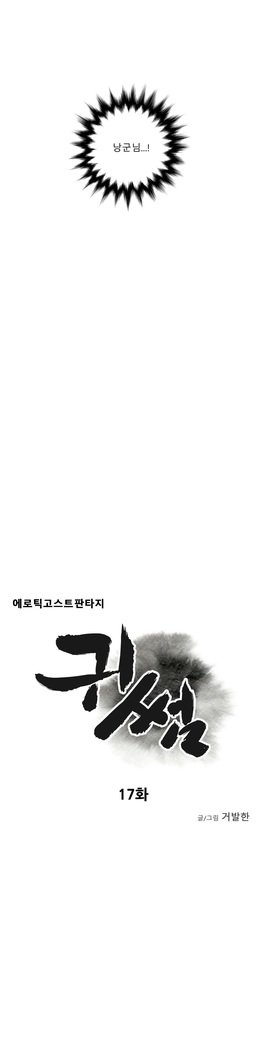 ゴーストラブCh.1-26.5