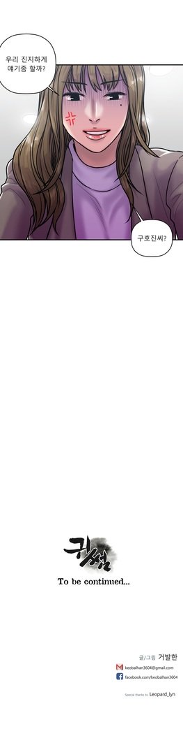 ゴーストラブCh.1-26.5