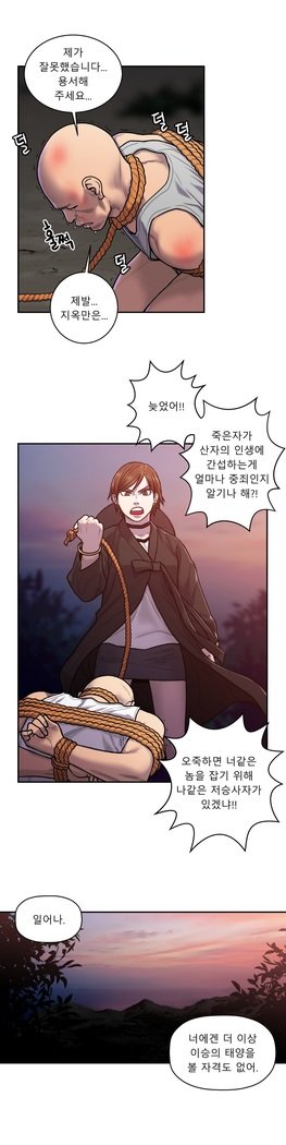 ゴーストラブCh.1-26.5