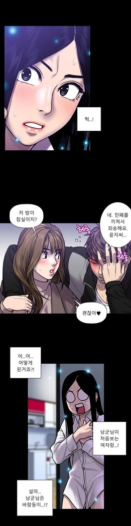 ゴーストラブCh.1-26.5