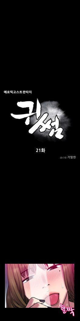 ゴーストラブCh.1-26.5