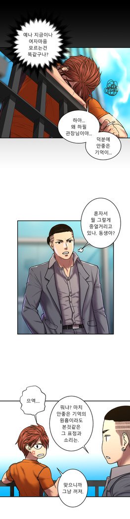 ゴーストラブCh.1-26.5