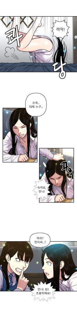 ゴーストラブCh.1-26.5