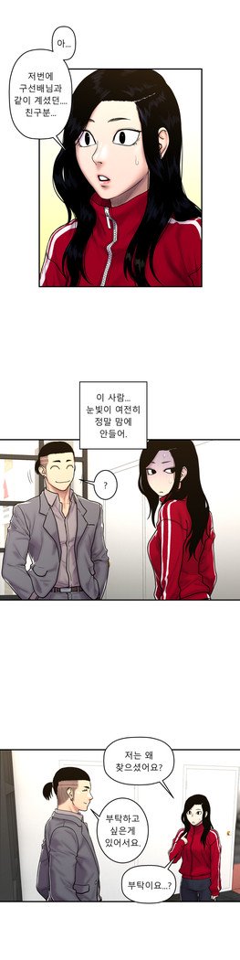 ゴーストラブCh.1-26.5