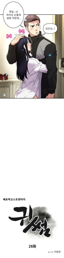 ゴーストラブCh.1-26.5