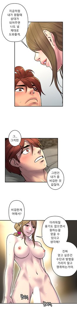 ゴーストラブCh.1-26.5