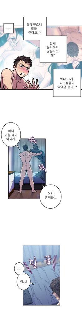 ゴーストラブCh.1-26.5