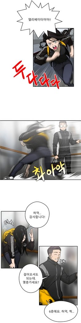 ゴーストラブCh.1-26.5