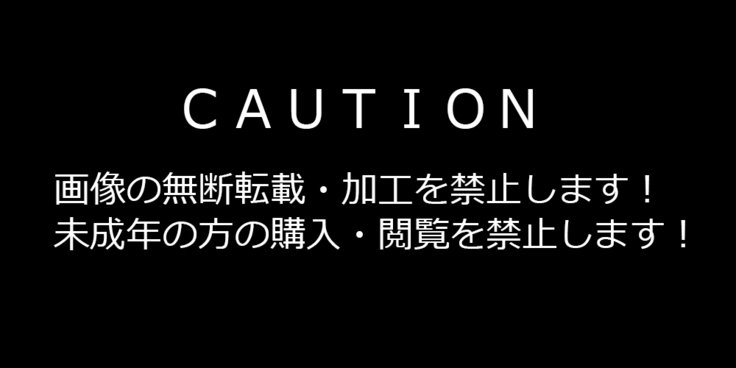 とうまのめがみ立