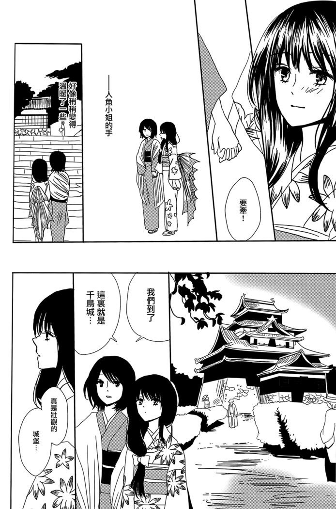 小津土井|愛の集まり