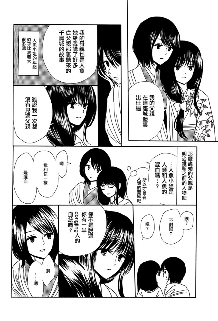 小津土井|愛の集まり