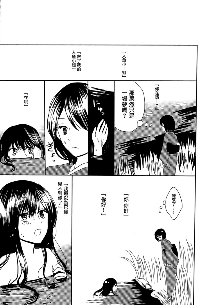 小津土井|愛の集まり