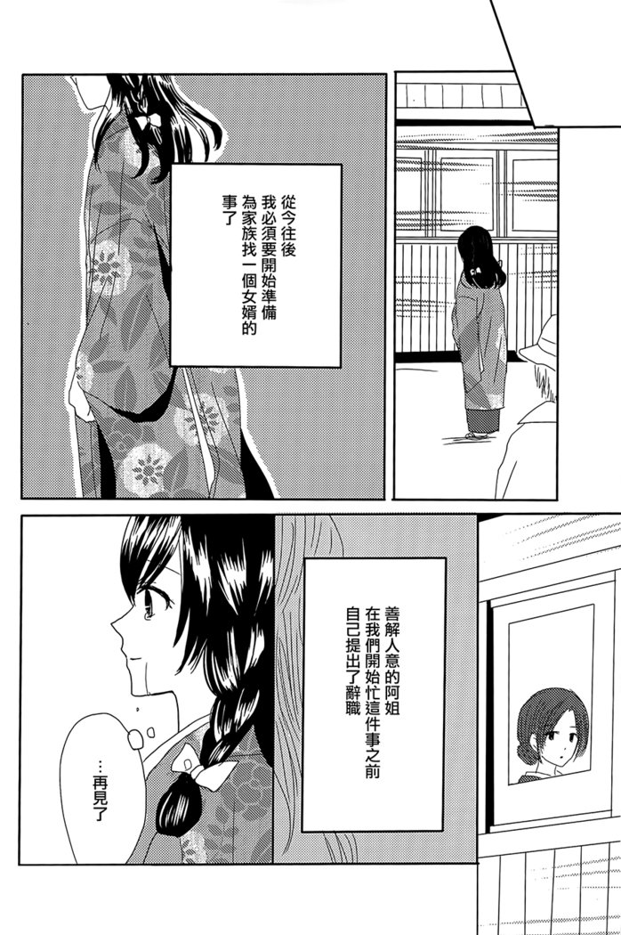 小津土井|愛の集まり