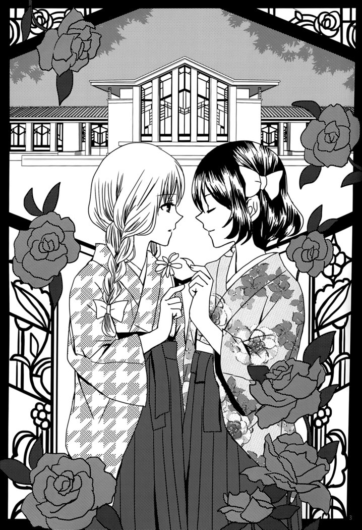 小津土井|愛の集まり