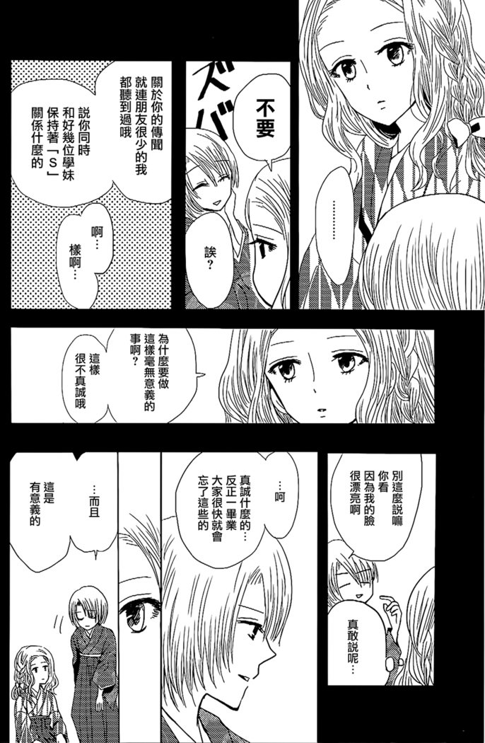 小津土井|愛の集まり