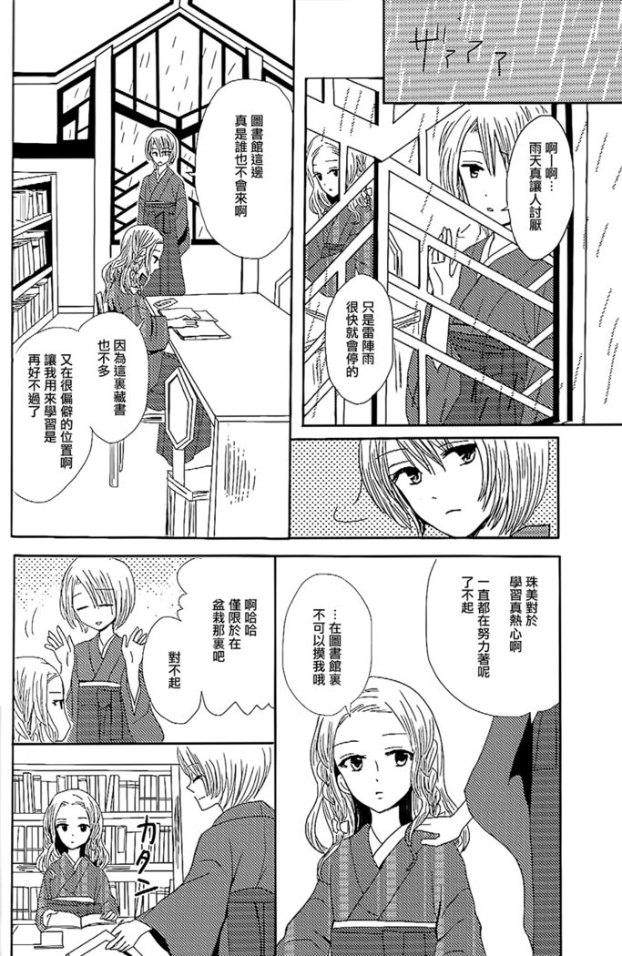 小津土井|愛の集まり