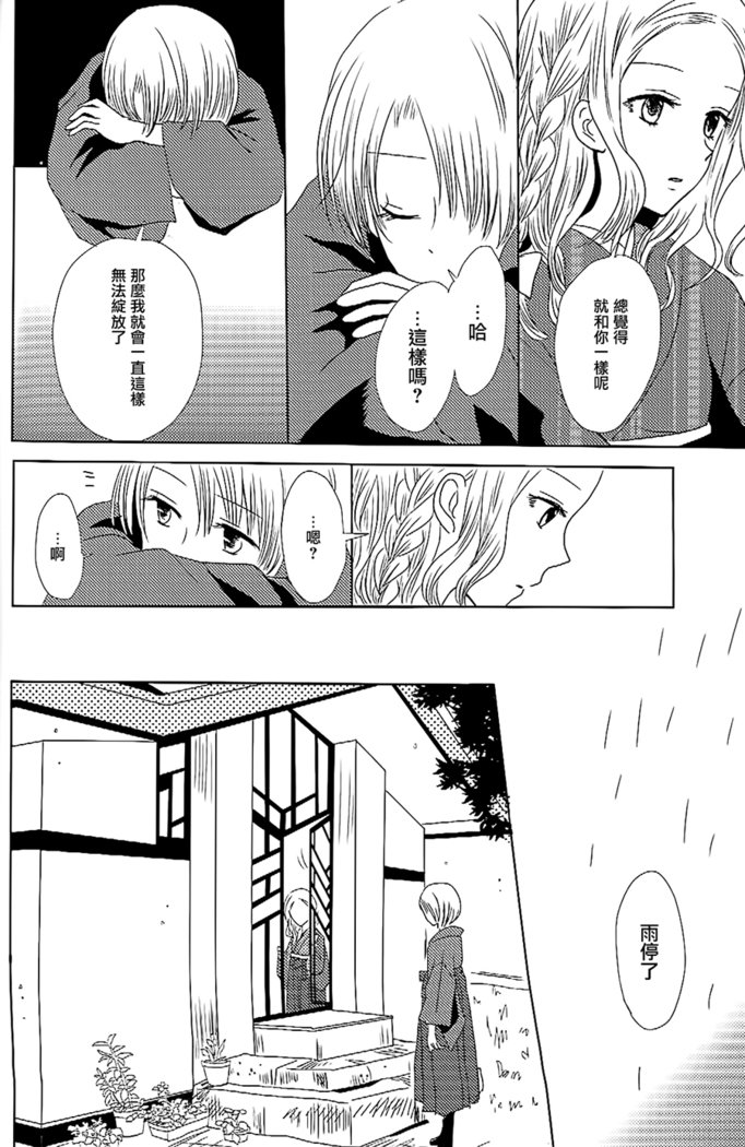 小津土井|愛の集まり