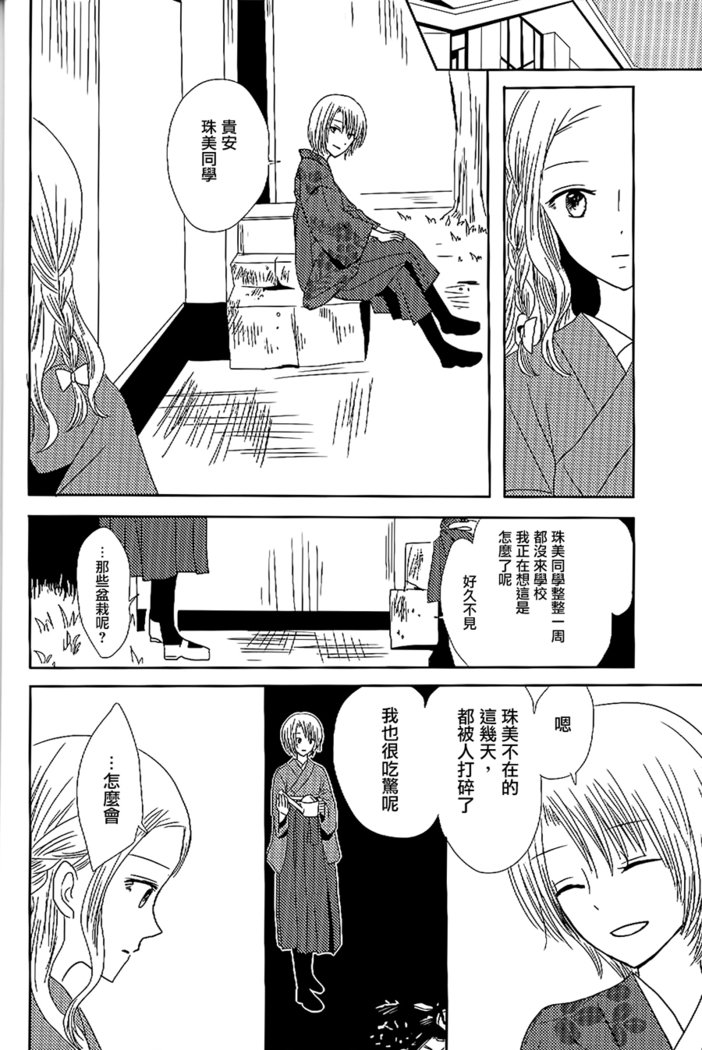 小津土井|愛の集まり