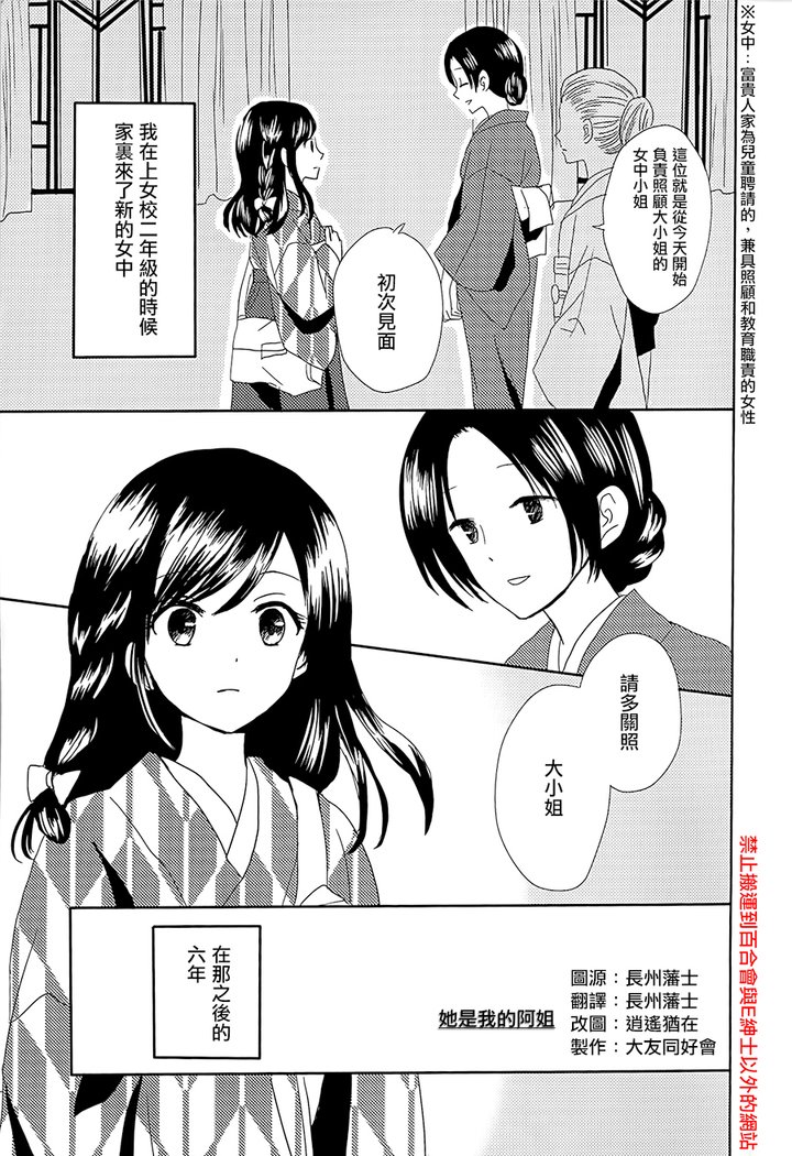 小津土井|愛の集まり