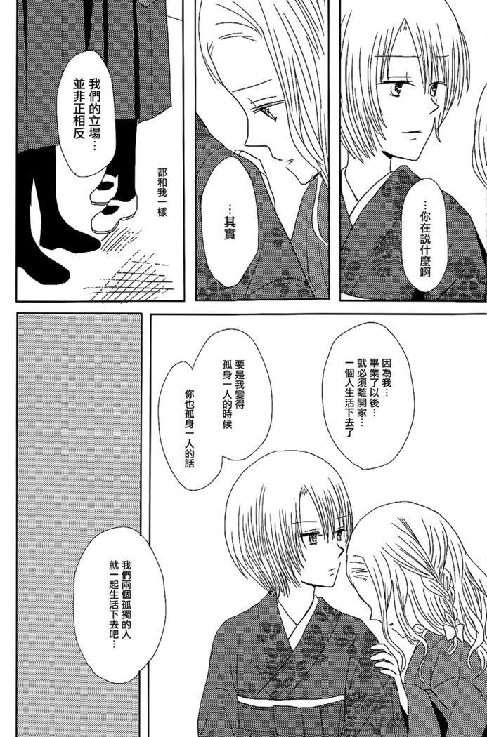 小津土井|愛の集まり