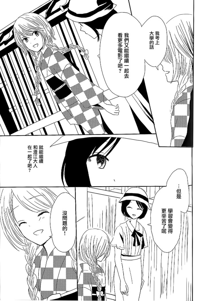 小津土井|愛の集まり