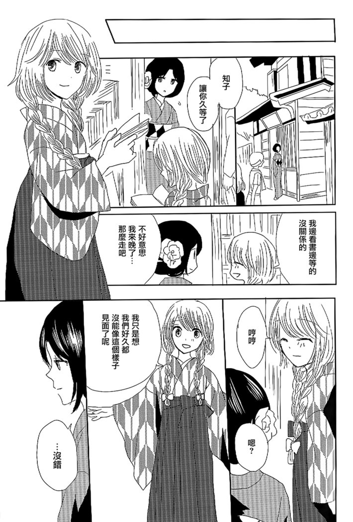 小津土井|愛の集まり